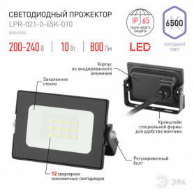 Прожектор светодиодный ЭРА LPR-021-0-65K-010 10Вт 800Лм 6500К